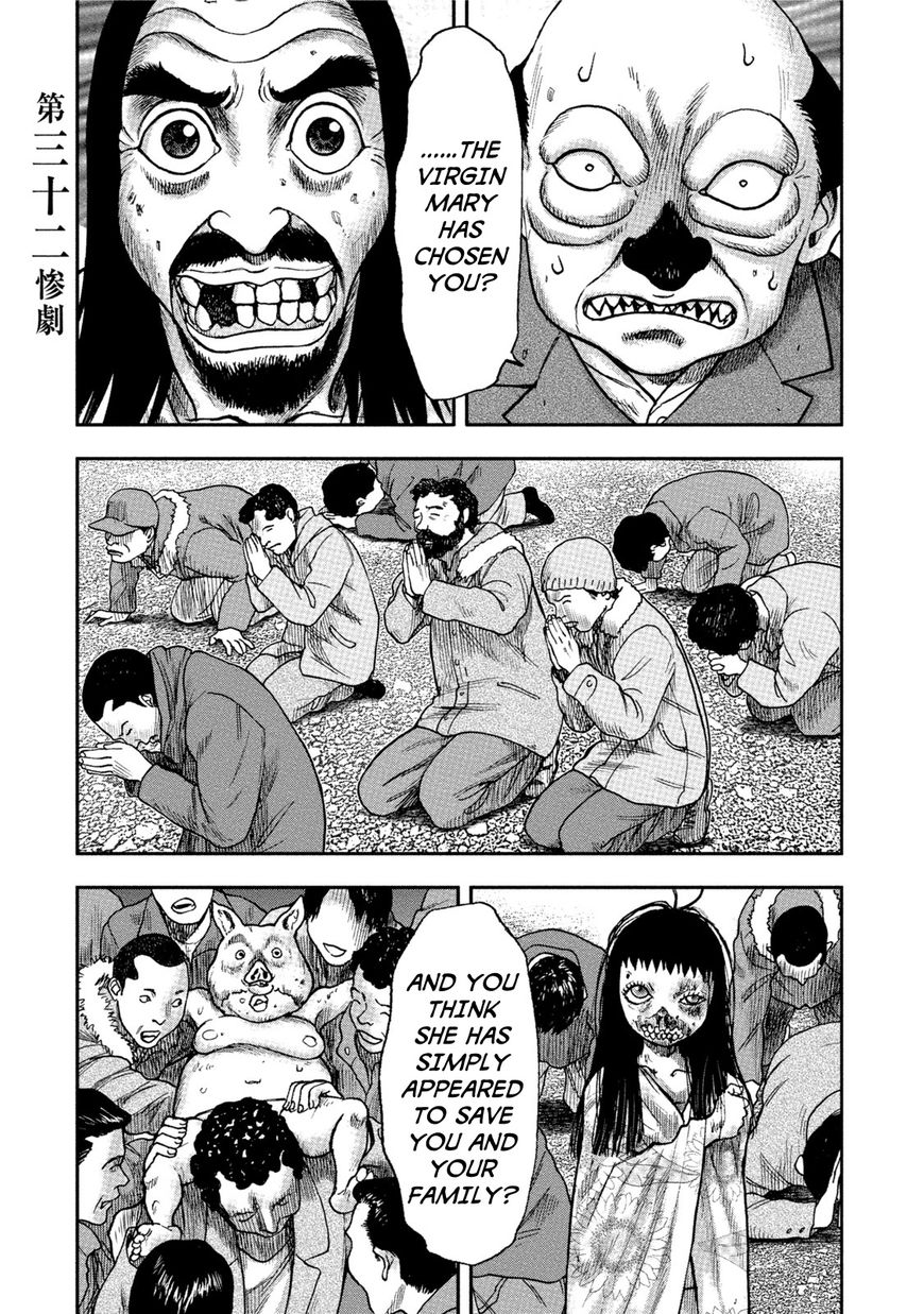 Kichikujima-Chapter 32