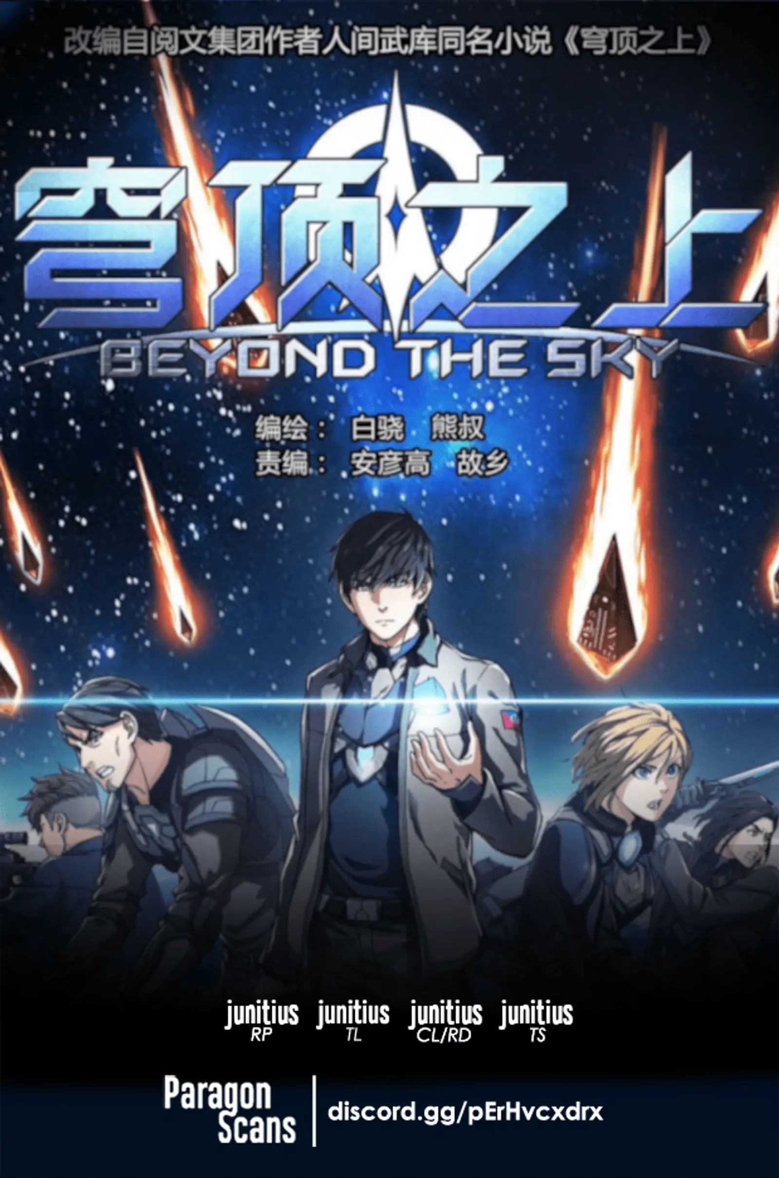 Beyond the Sky-Chapter 48