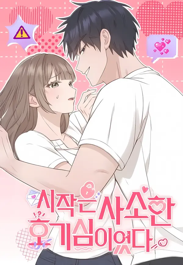 It All Started With a Simple Curiosity [+19] [Eris Scans]